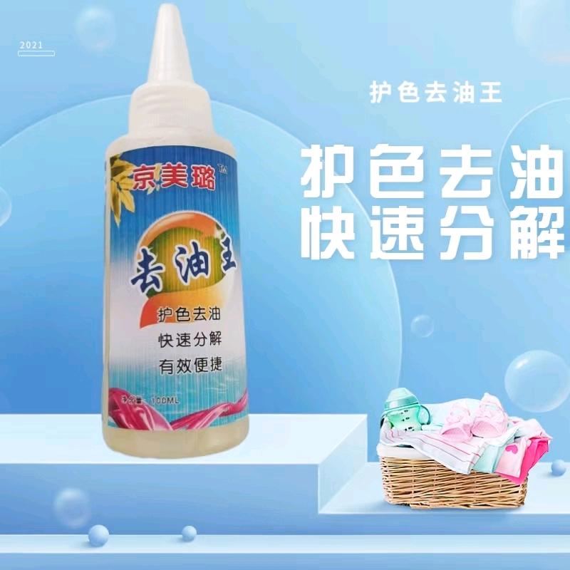 美璐洗衣用品