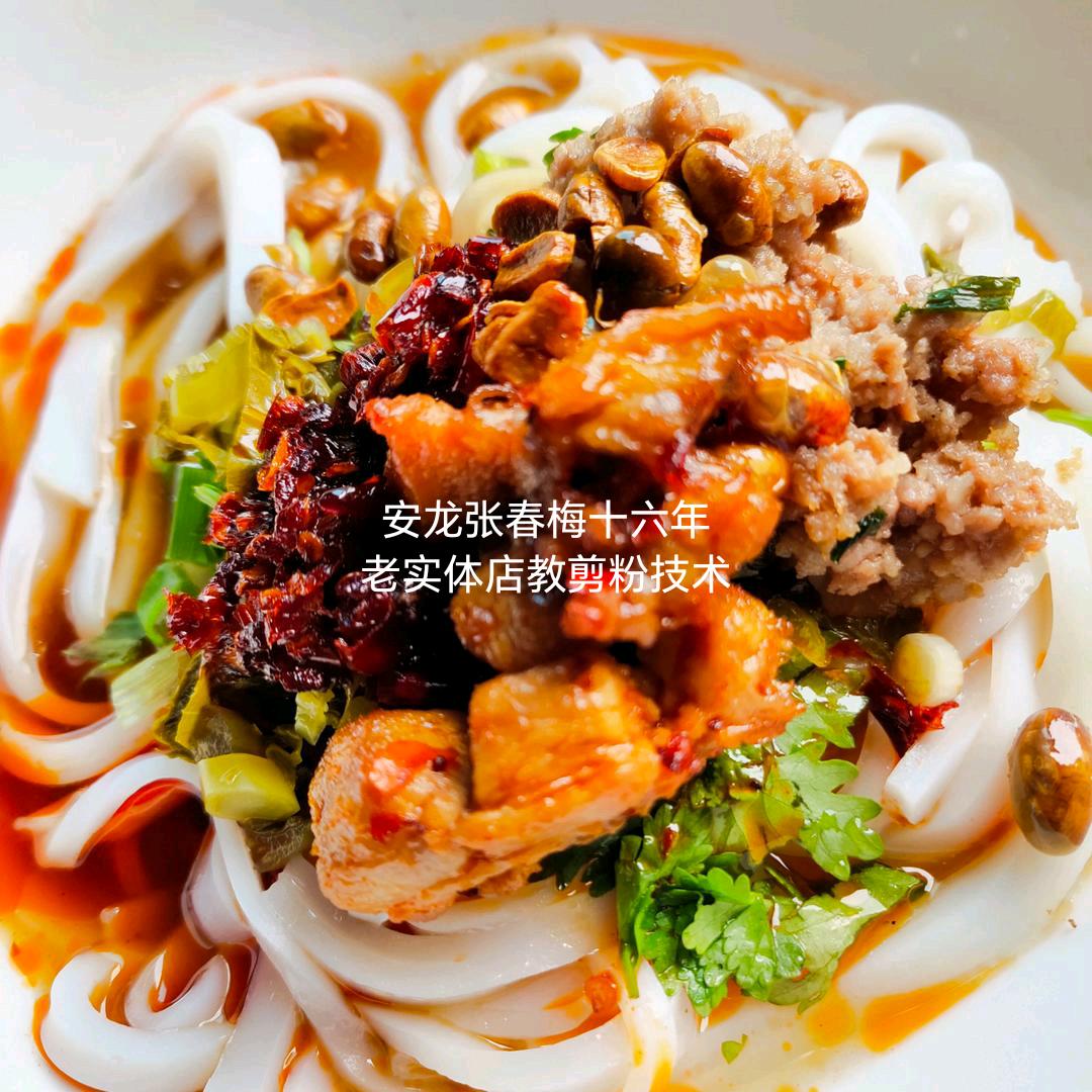 安龙县张春梅剪粉店