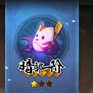 小熊（暗部版）