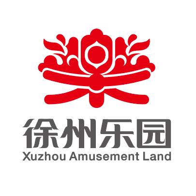 徐州乐园安全号