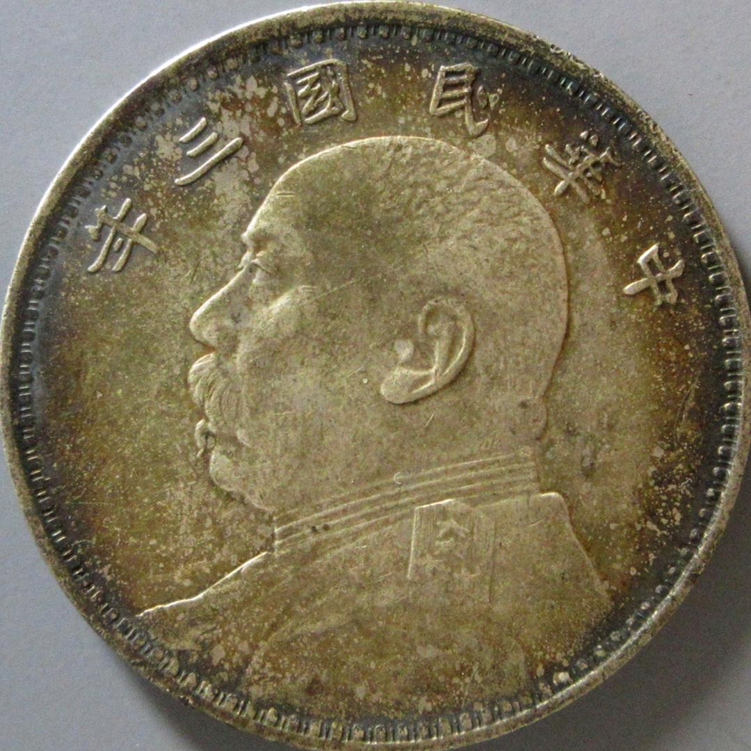 一鑫斋收藏