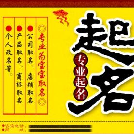 晨晨手工起名