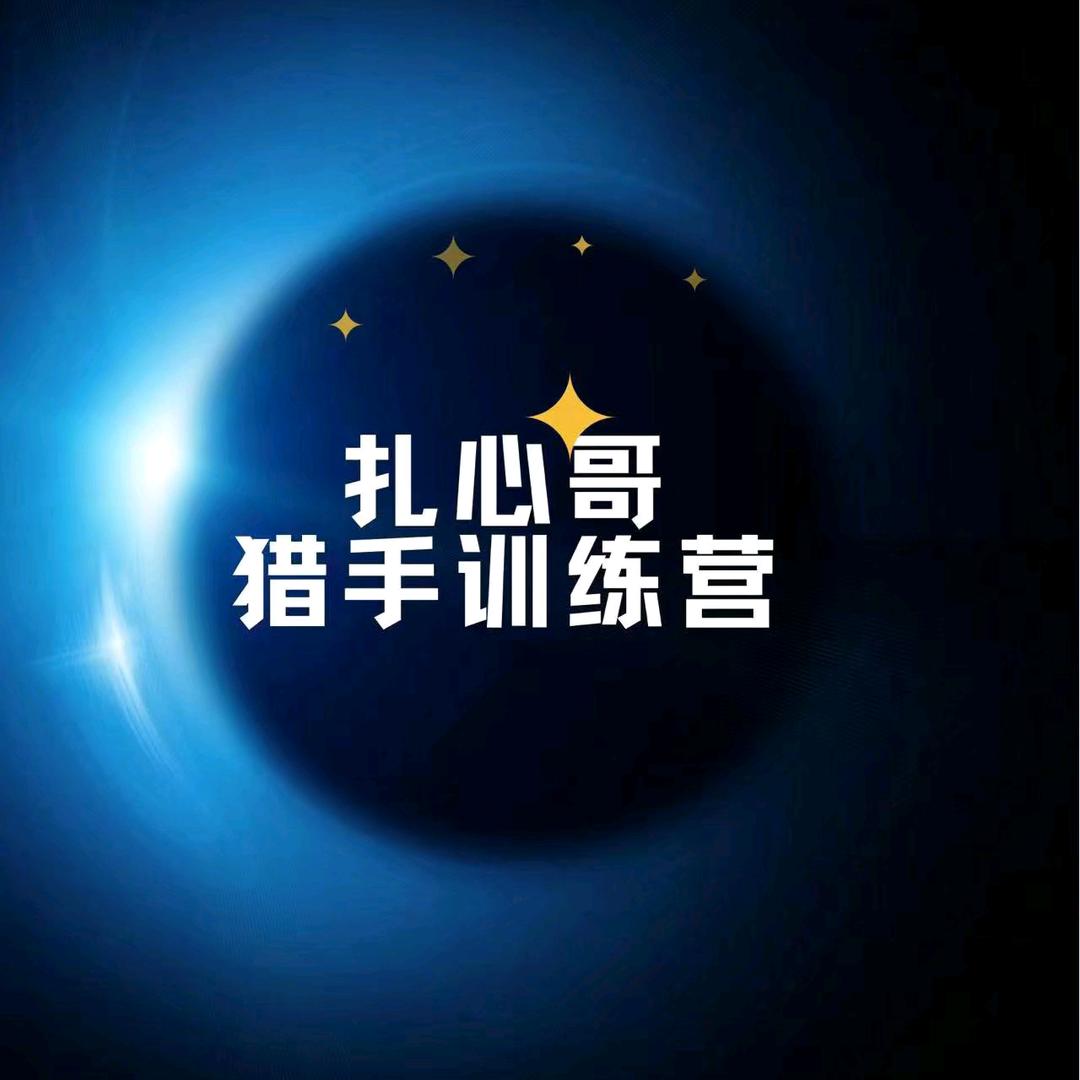 @扎心哥哥（情感婚姻）