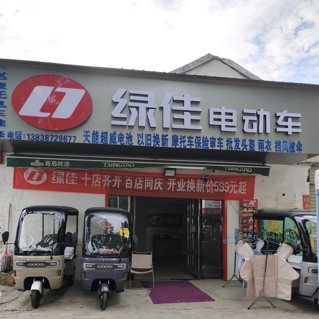 绿佳电动车！三轮总代理