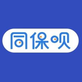 同保呗