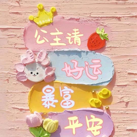 棉花糖