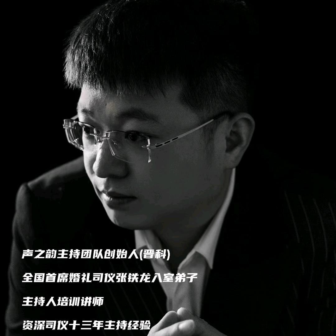 🌈主持人  晋科