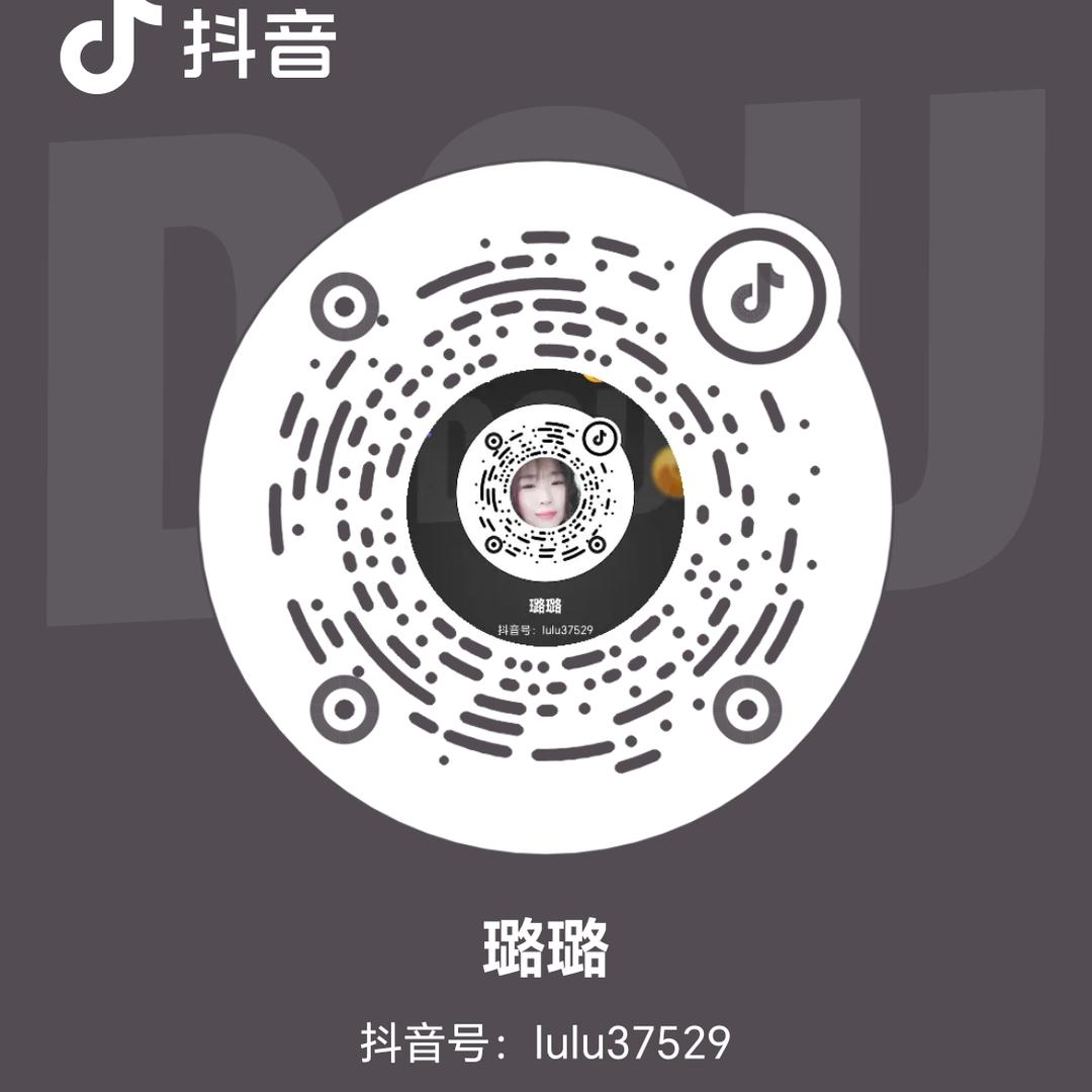 璐璐