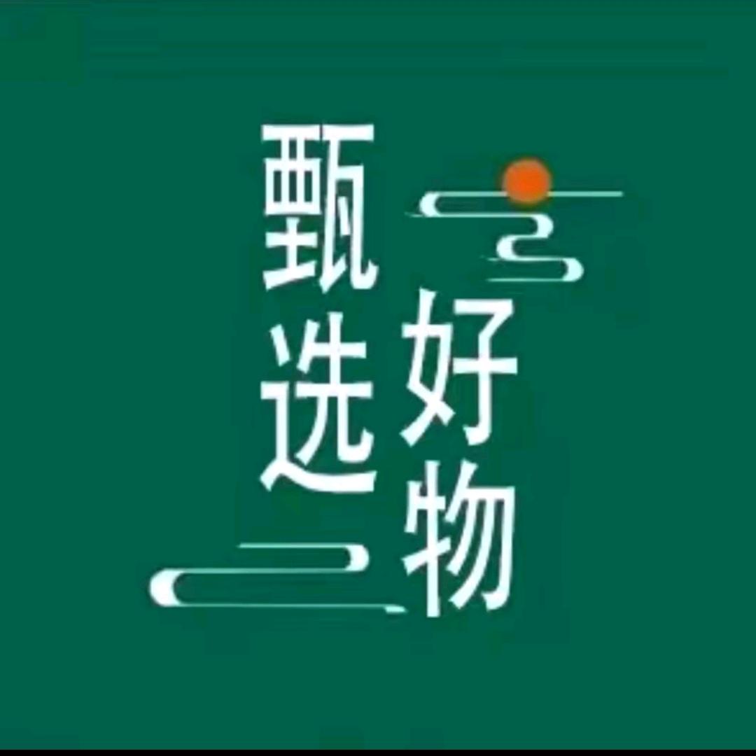 好物甄选🍦