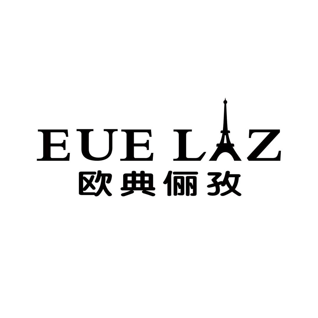 安岳欧典俪孜女装（顺城店）
