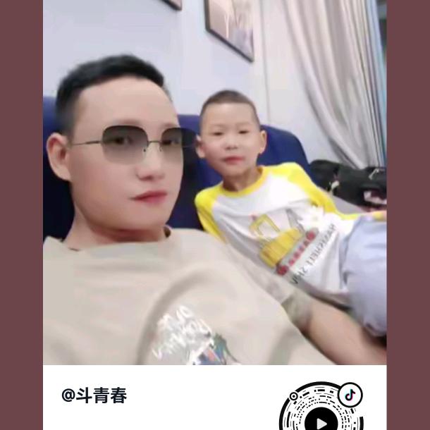 斗青春