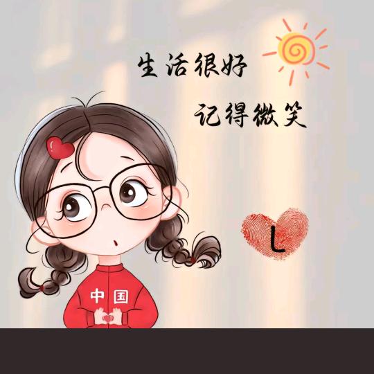 浅笑🍀微凉