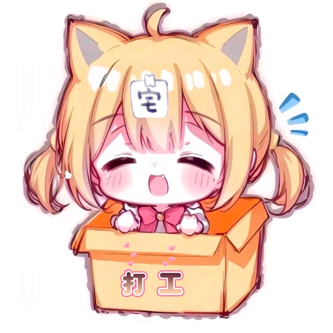 宅鱼（香香软软版）