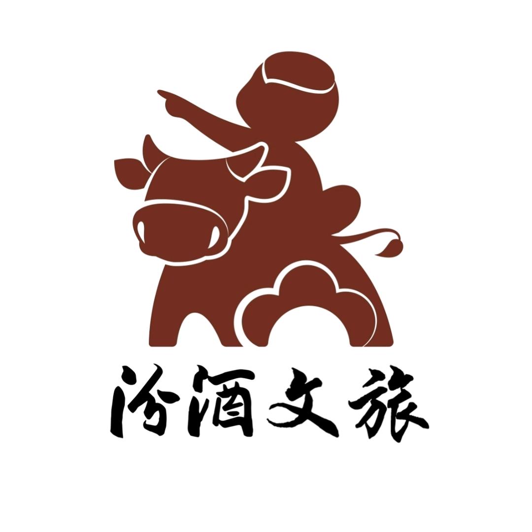 汾酒文旅