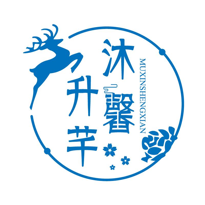 沐馨升芊美容