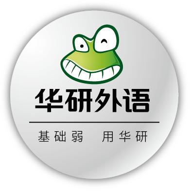 华研外语图书优选