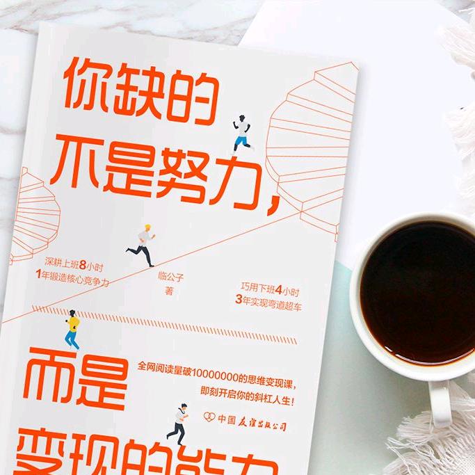 进步的阶梯