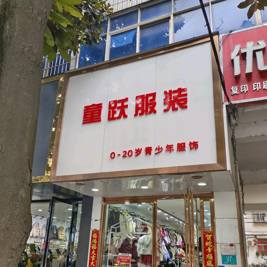 童装童装青少年装