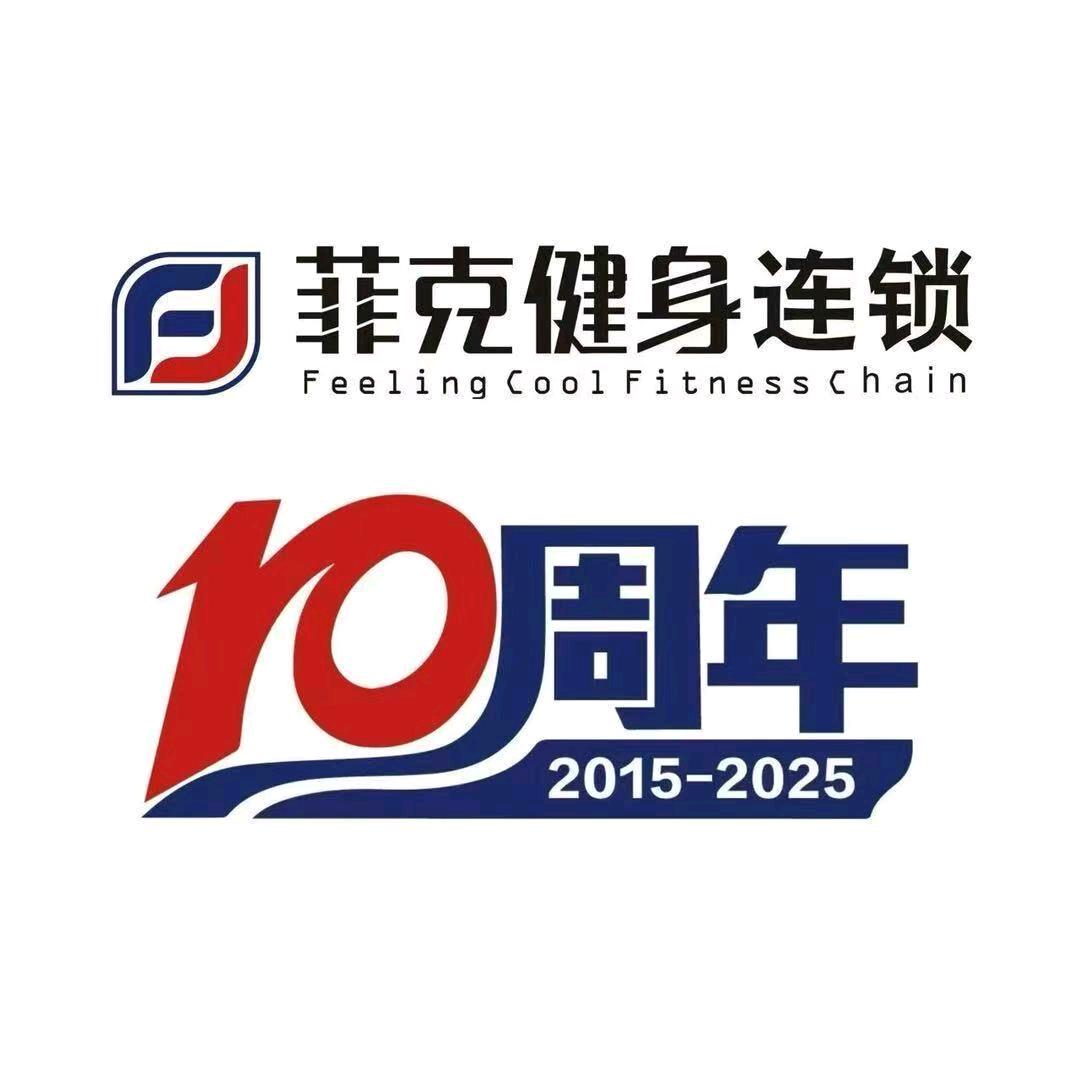 菲克健身管