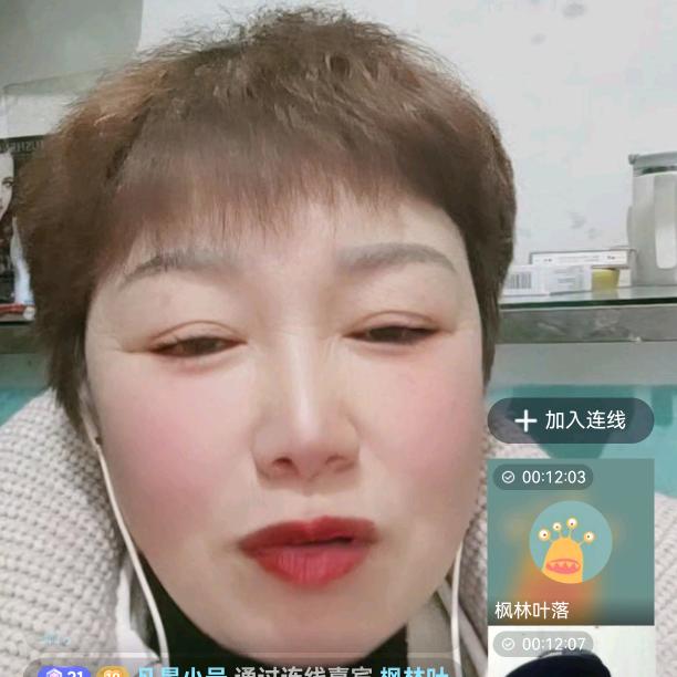 凡星小号）不定时，陬天主播，
