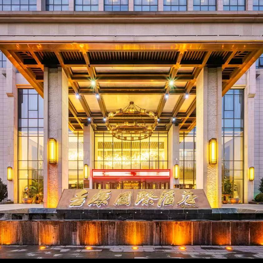 吉源国际酒店前台