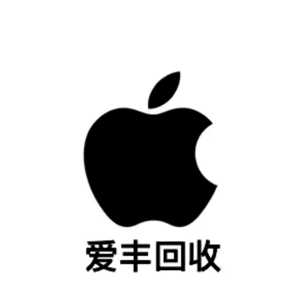 苹果监管机回收