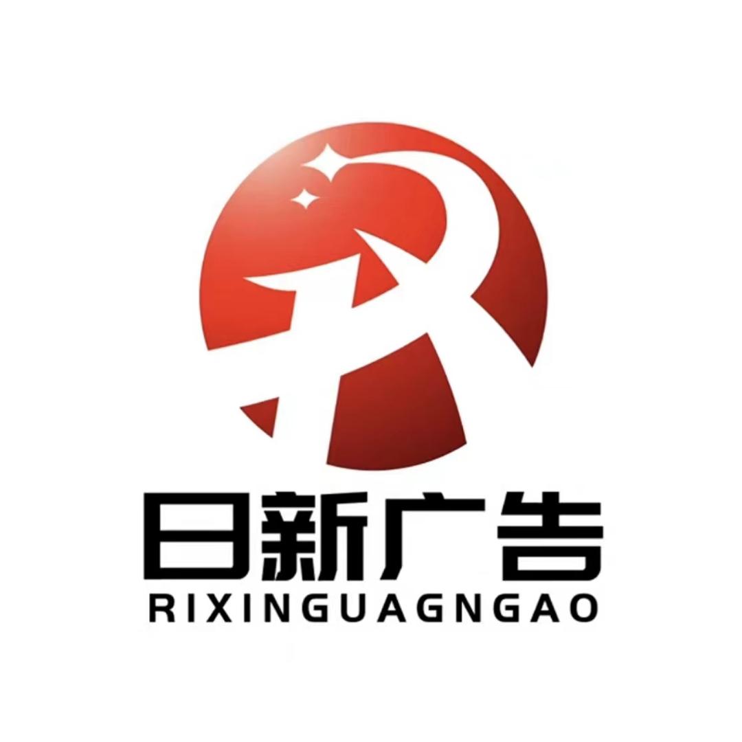 日新～门头设计