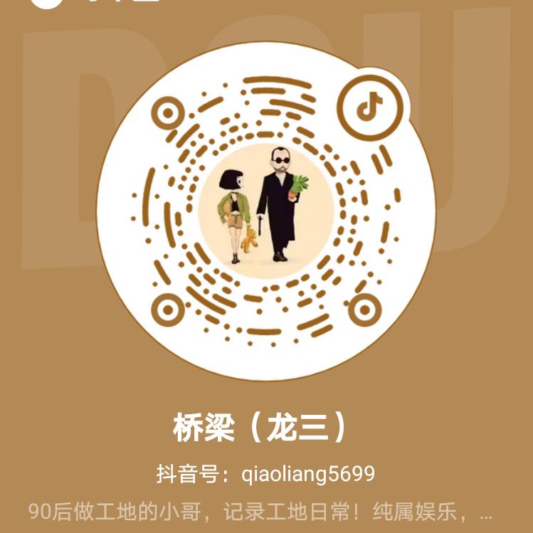 建始娃（龙三）