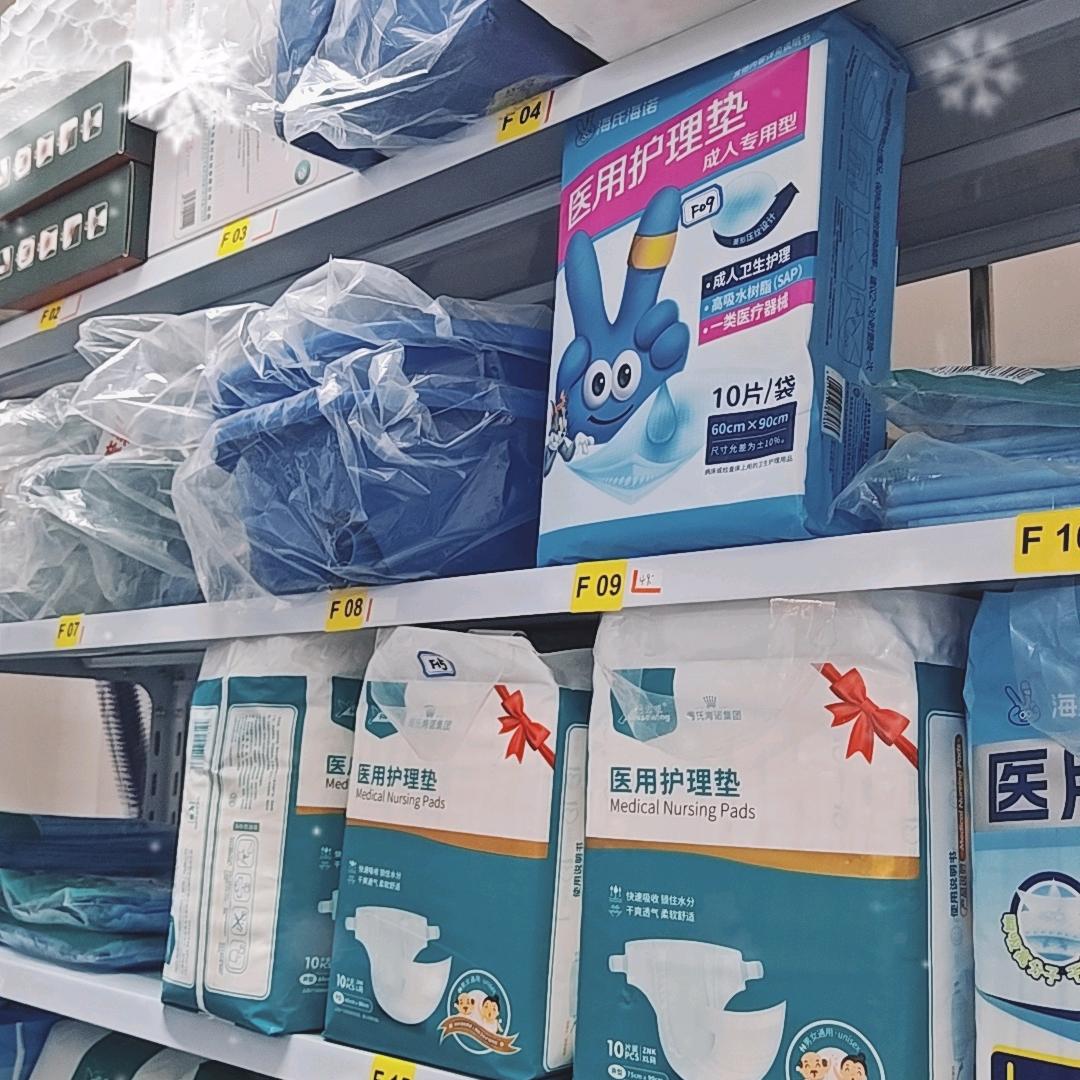 威远海氏海诺