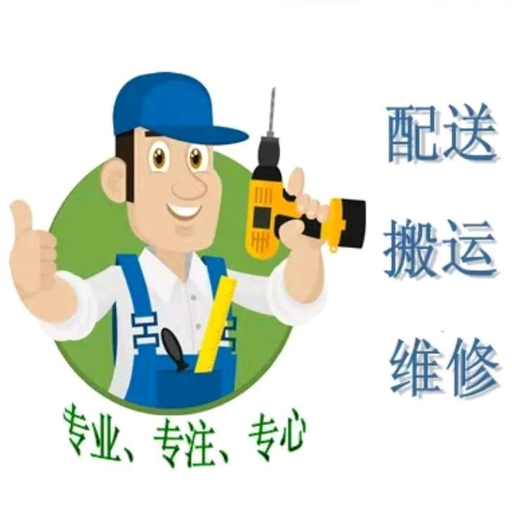 家具配送安装维修。搬家。