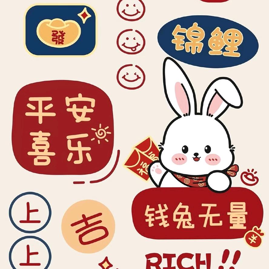 囍樂平安