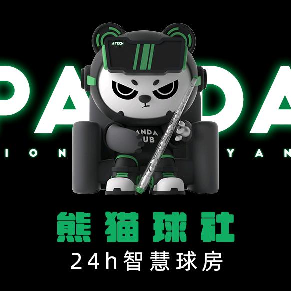 熊猫球社汉川新河店