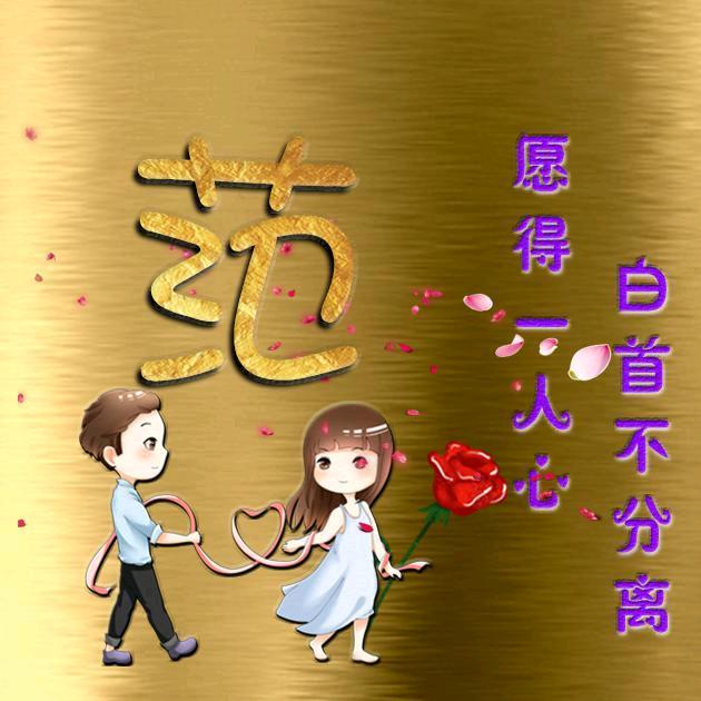 小范儿