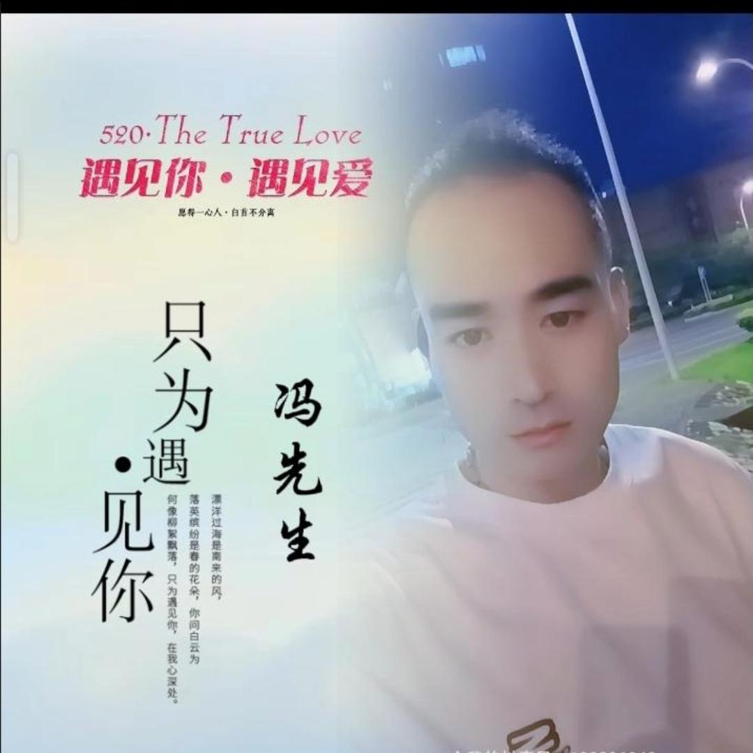 冯家二少爷