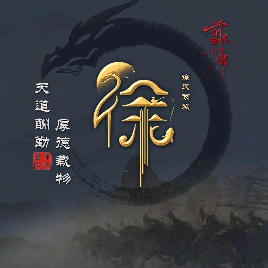 徐大叔