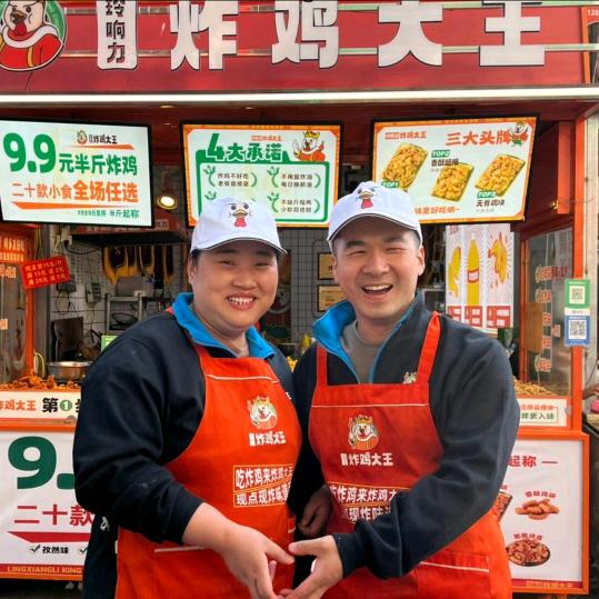 玲响力·炸鸡大王