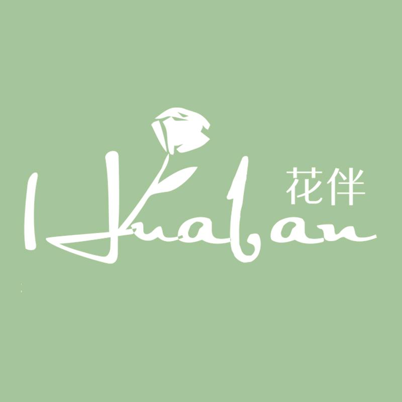 花伴的旅行