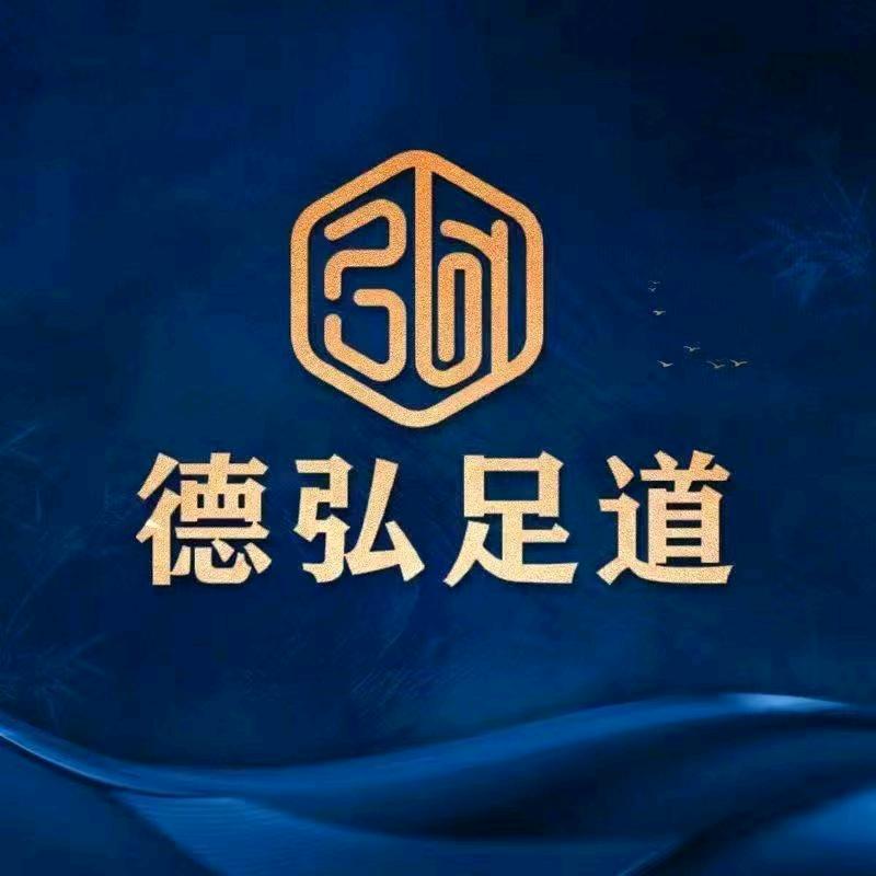 德弘足道（品牌广告）