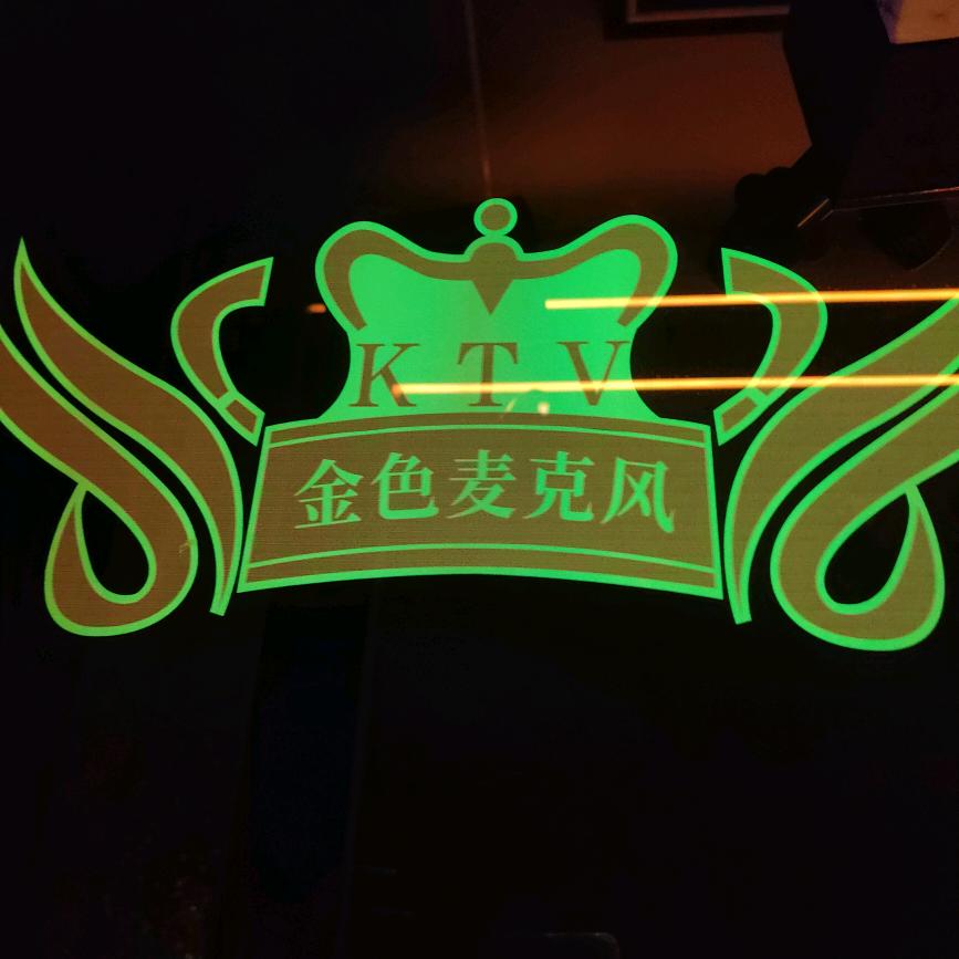 油墩街ktv