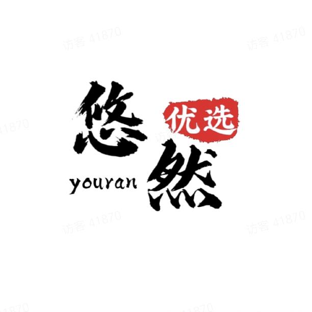 吃货悠然
