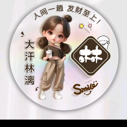 💞⃟半颗ঞৣ糖ഒᩚ