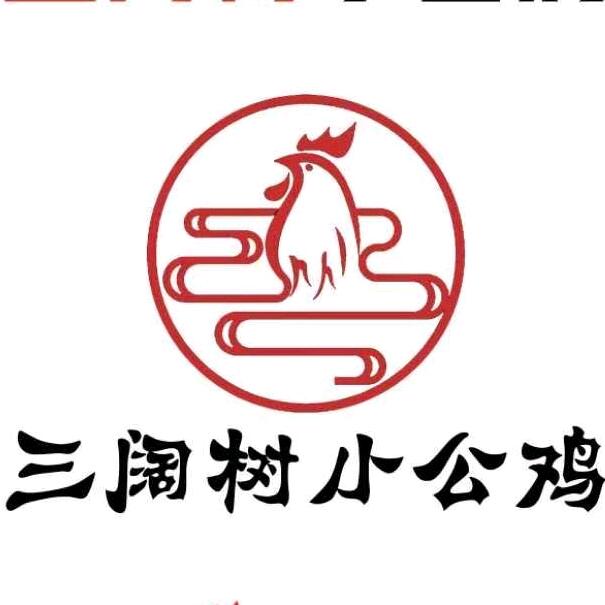 三阔树临沂炒鸡
