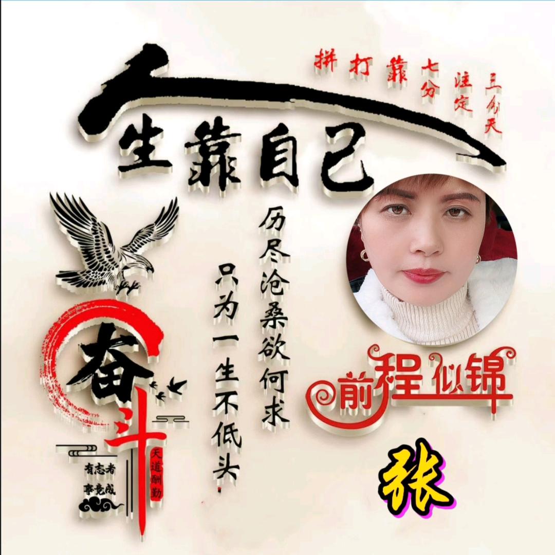 为责任而活《拒私聊》