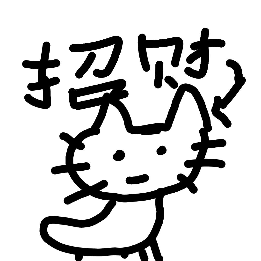 风子