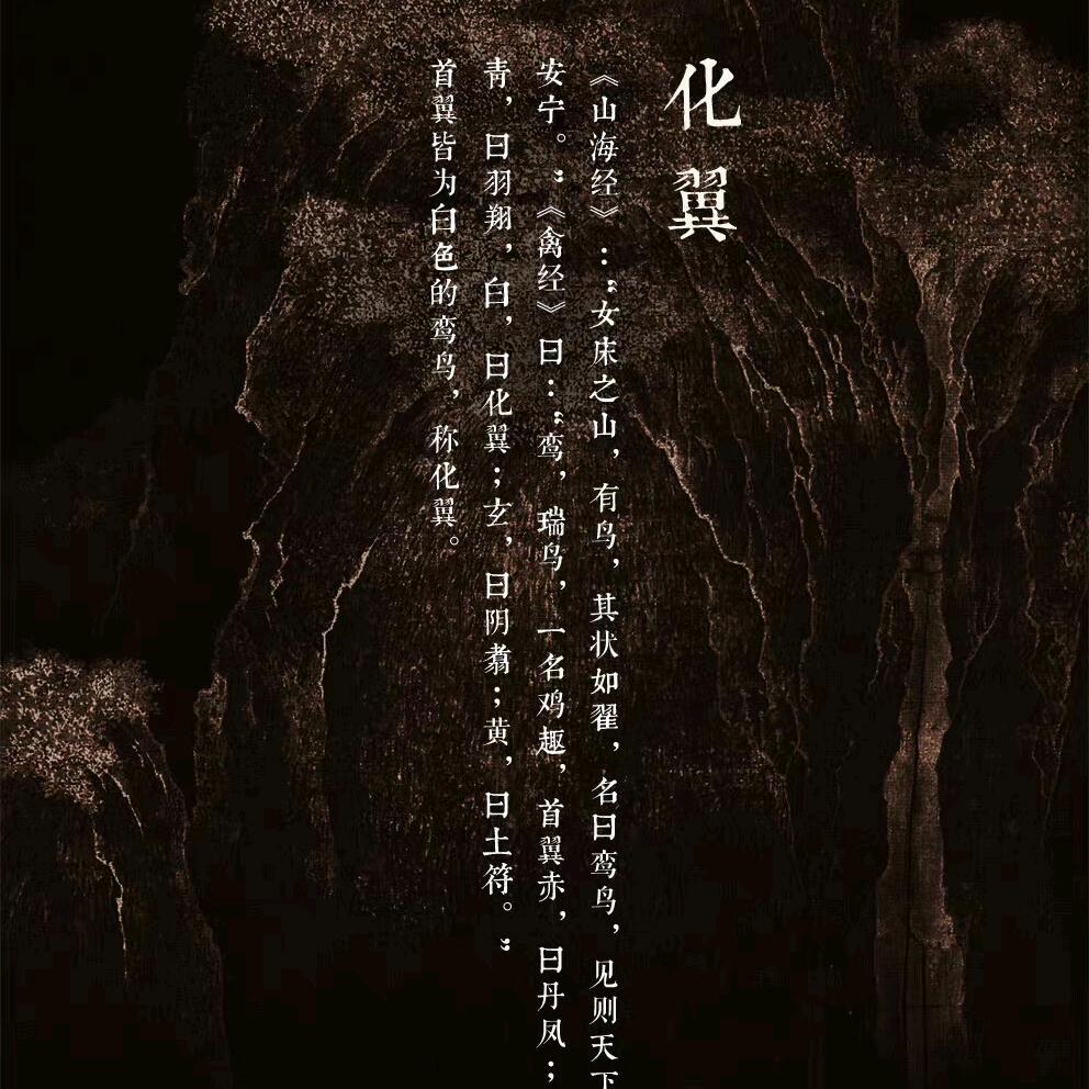 鸾