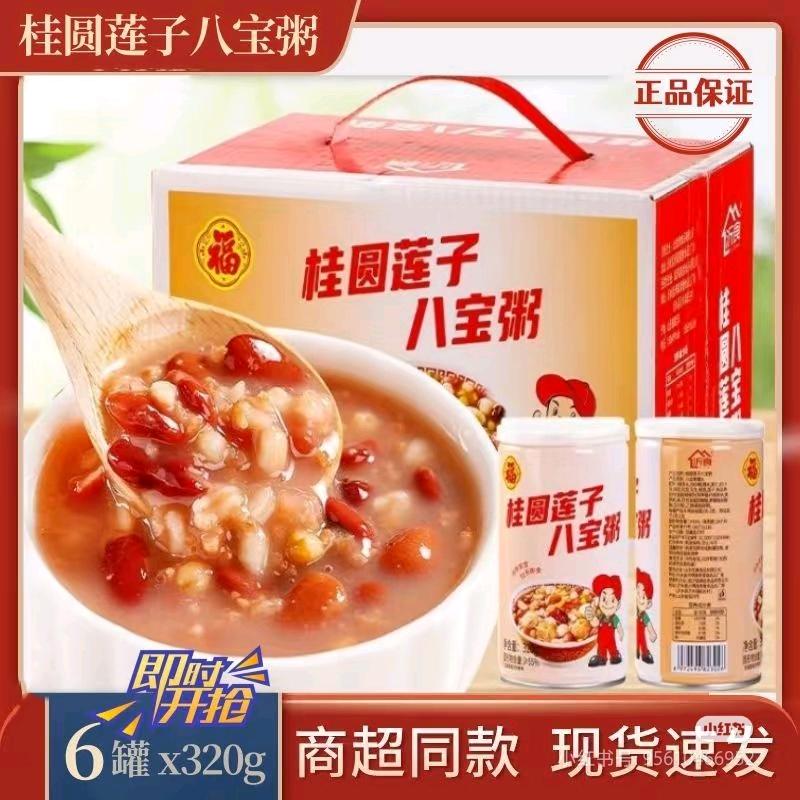 粥粥来了