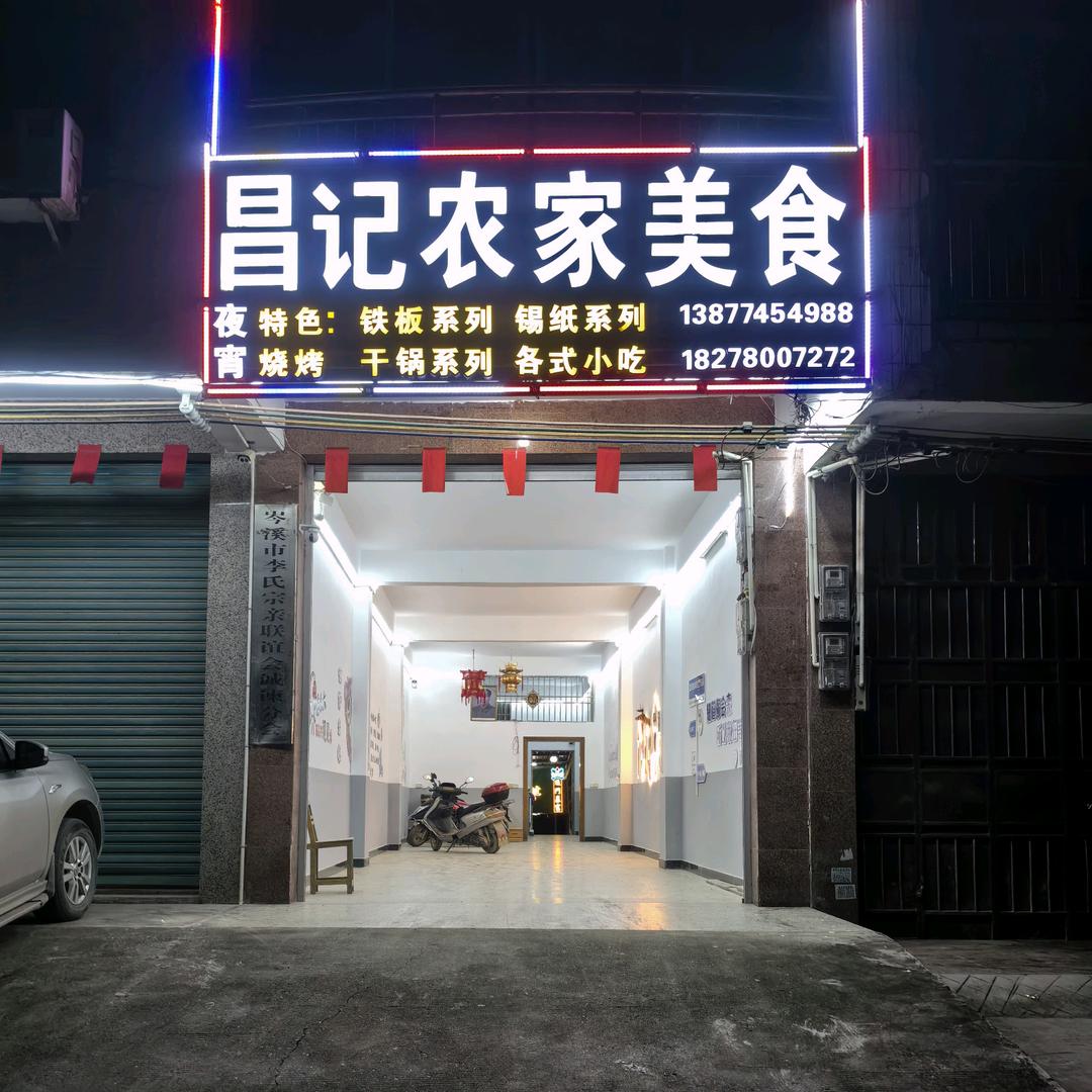 夜宵摊小李(松狮、熊大)