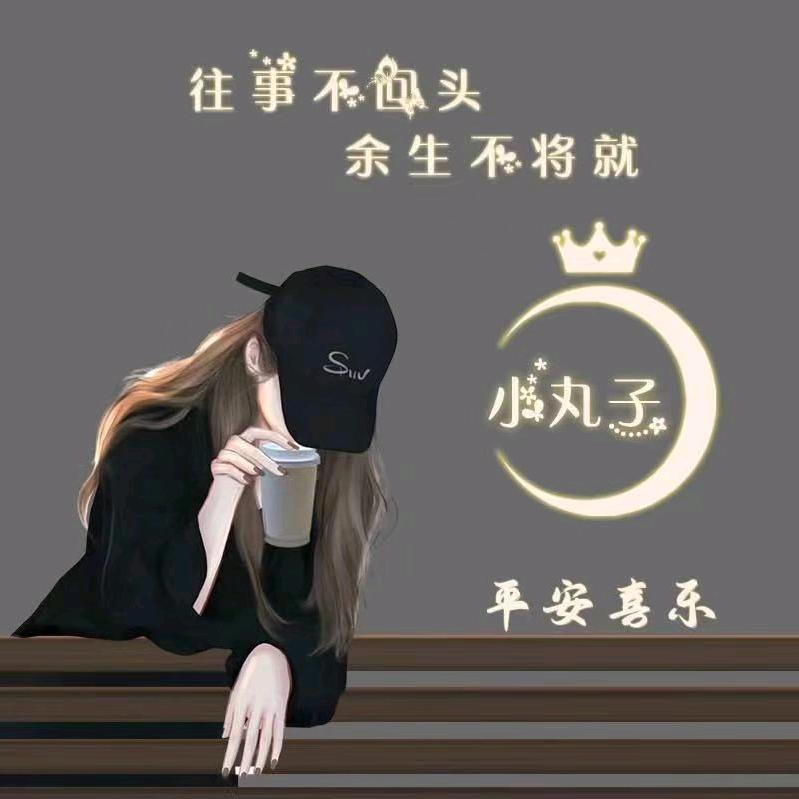 你的态度决定我的态度