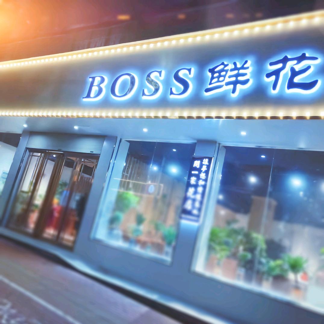 BOSS花艺-培训