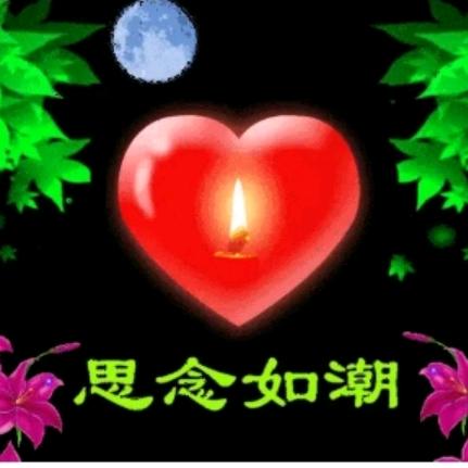思念